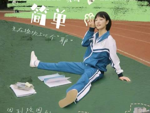 金靖倪妮周雨彤陈昊宇姚安娜，五女展现五种独特气质