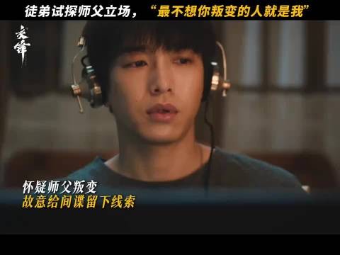 好坏就是一条线，何春晓 希望师父马憩仍站在正确的一边