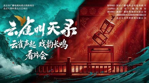 从武丑龙套到梨园宗师：读懂《云雀叫天录》里孟金福的逆袭人生