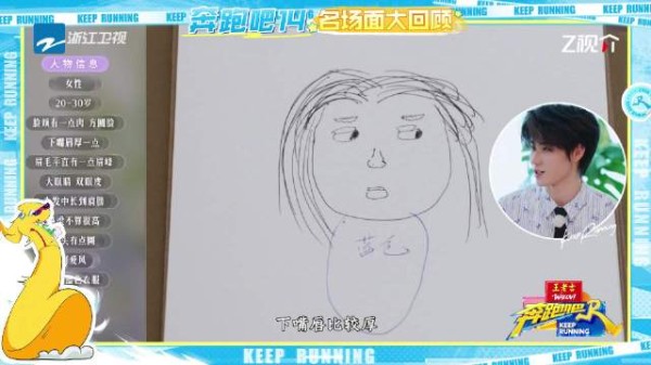张真源手绘简笔画自带表情管理