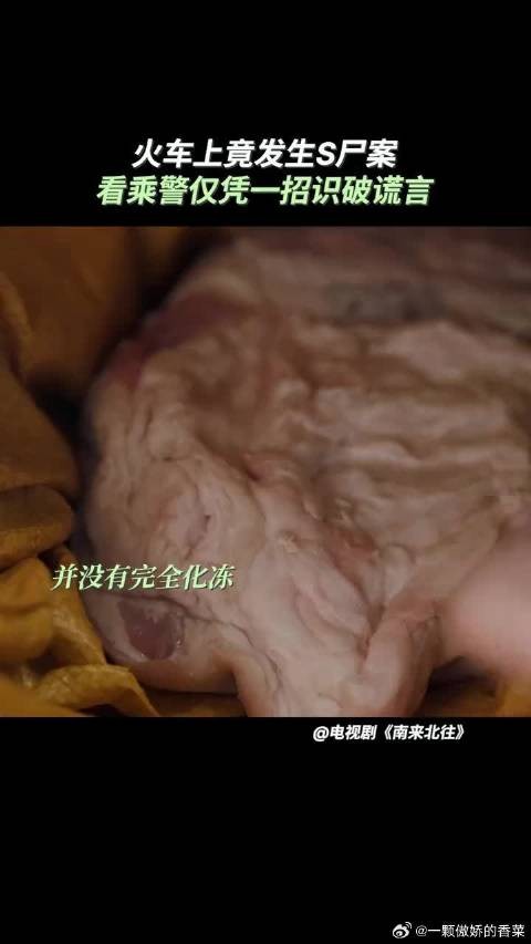 火车惊现大案,看汪新怎么一招识破乘客谎言!