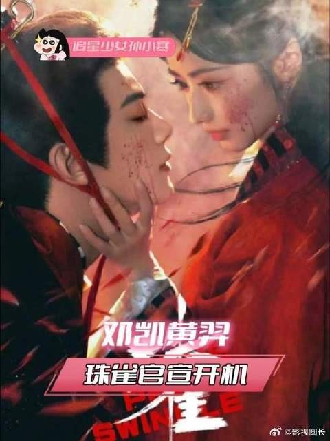 就这个恶人互相拉扯爽！开机大吉，燥候播出