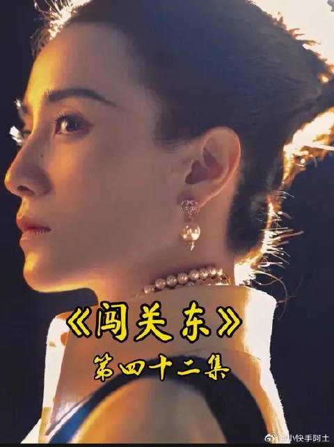 朱开山时隔三十年,终于带着妻儿回到老家