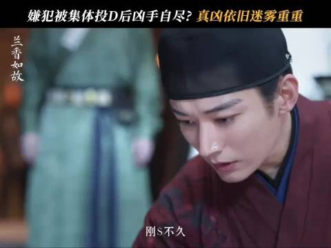 牢里突发离奇事件,谁是幕后真凶?