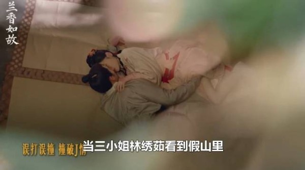 林绣芄杜正假山苟合,林绣茹学狗叫保二小姐清白