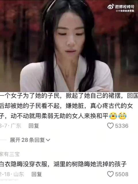 突然理解为什么婉宁公主这么疯癫了,她真的好惨 墨雨云间