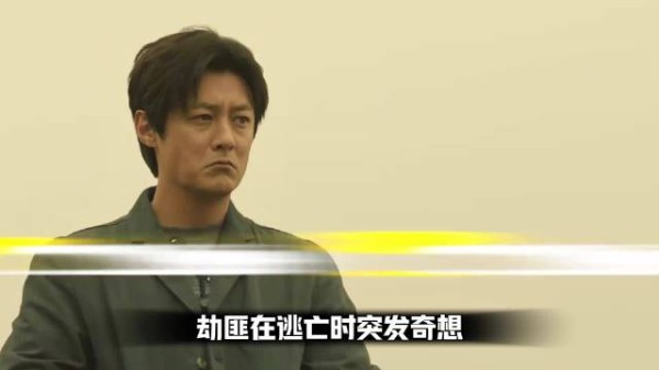 《冬城猎凶》深度解读+精讲:悍匪为了洗白,竟蛊惑小弟赴死