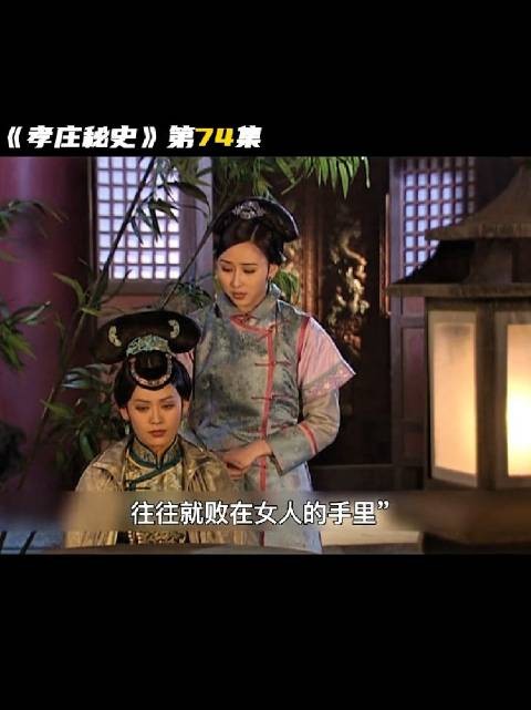大玉儿利用多尔衮的亲笔誓书,以“短折而死”的诅咒成功阻止其逼宫