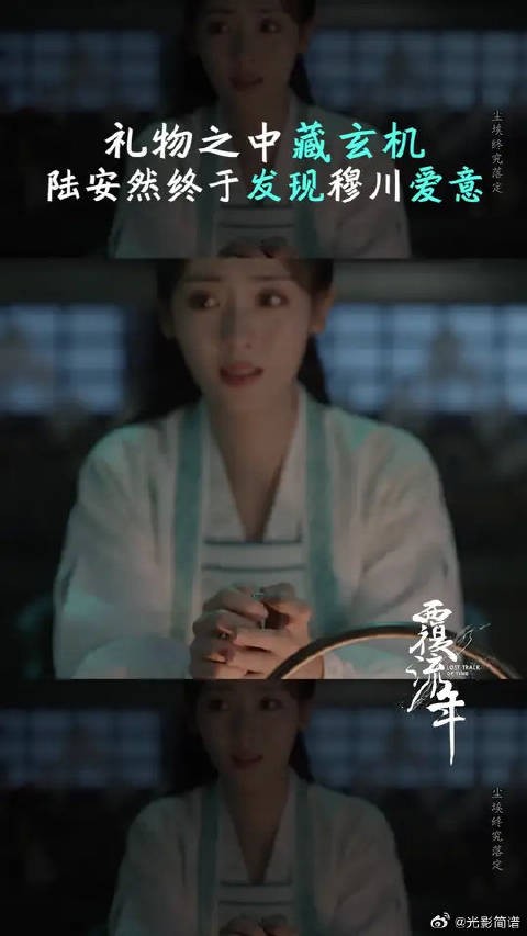 陆安然发现镯子里的秘密，穆川这是暗恋天花板了吧！