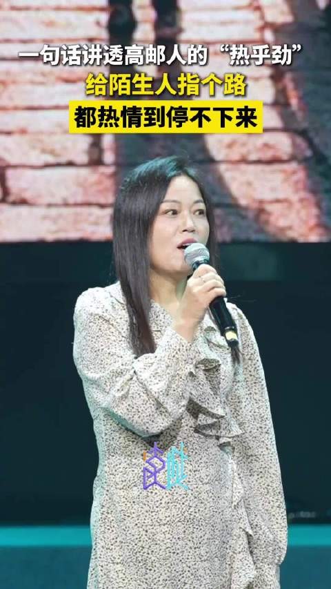 在高邮问个路，会得到什么答案？来高邮，感受本地人满满的“热乎劲儿”