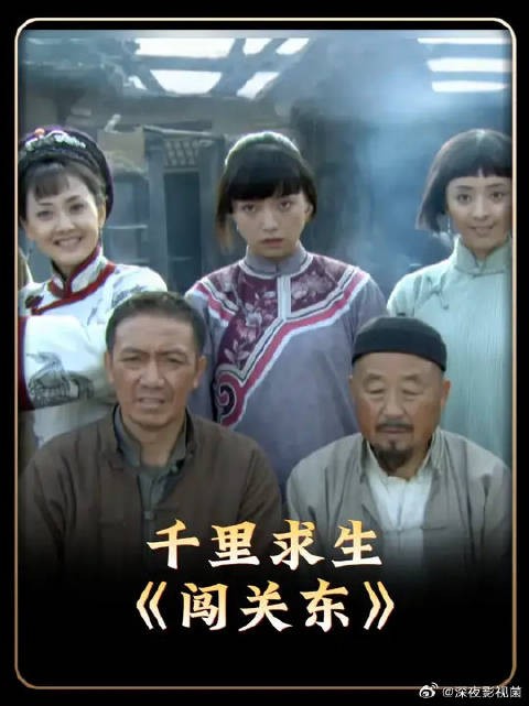 朱开山一家房子被烧