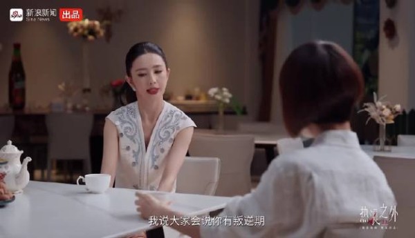 佟丽娅称自己30岁之后才有叛逆期