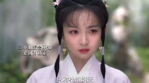 还好三小姐聪明,不然二小姐和杜正生米煮成熟饭了 !