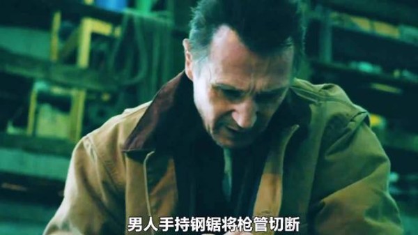 事实再次证明了，千万不要动连姆尼森的家人