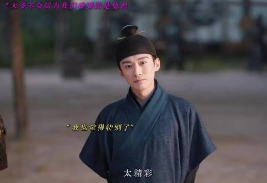 谭松韵刘学义新剧兰香如故,大爷误会香意