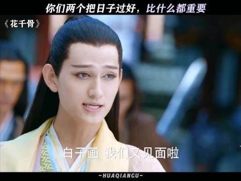 退一万步讲,你们就不能在一起吗 花千骨