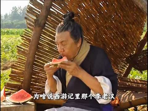 李老汉竟然是孙悟空的师兄？ 86版《西游记》