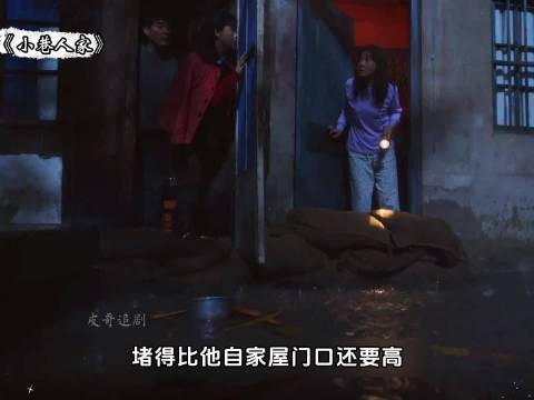 宋莹夫妇巧借暴雨反制恶邻排污