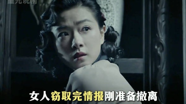 特务头子步步紧逼,最后却输得一败涂地