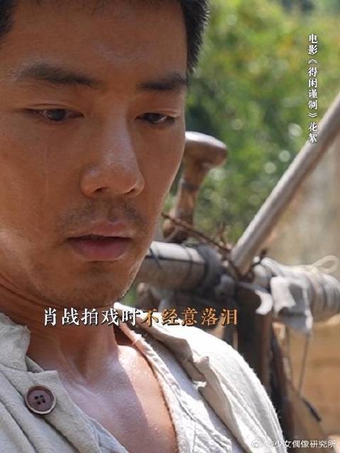 肖战的这滴泪里,是怕,更是恨