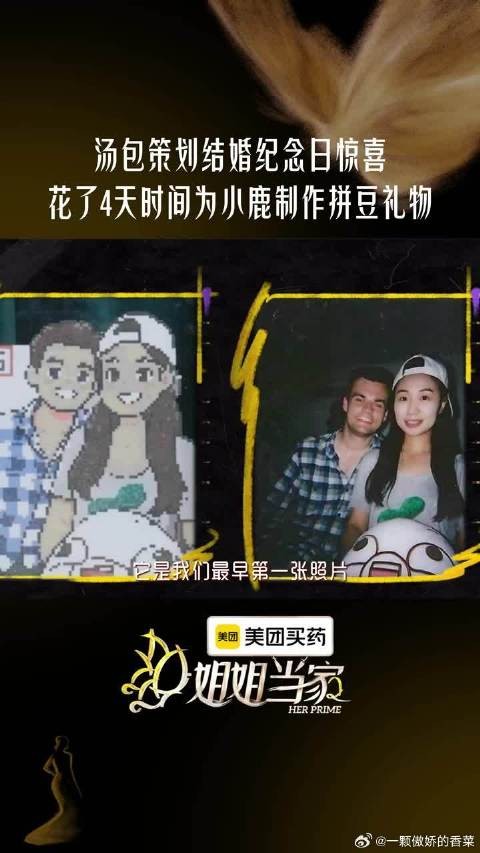 汤包:“我们的爱很重要,我们的关系很宝贵”