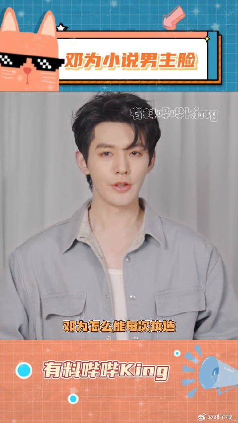 这真的不能是我男朋友吗 邓为小说男主即视感
