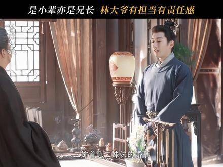 大哥哥始终将家人放在心尖上,里里外外皆是惦念