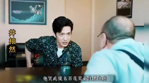 井柏然和付辛博,当年BOBO组合的两位少年…