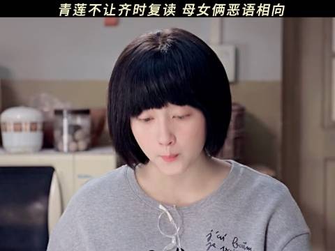 青莲几乎脱口而出:“你根本不是我亲生的!”