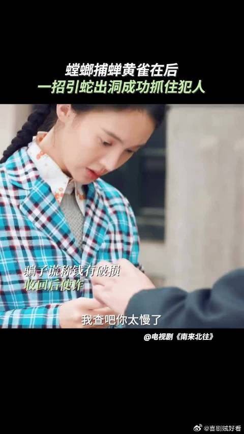 骗子手法高深?但可惜遇见的是我们汪新·每天暴风成长版!