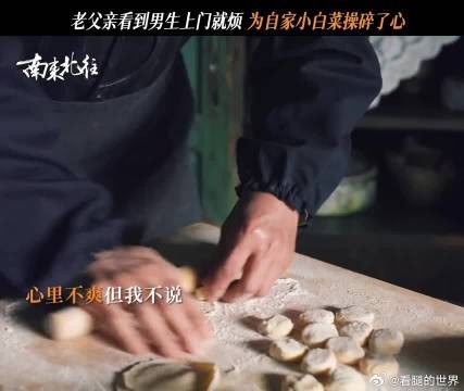 是不是全天下的爸爸都是这个样子?