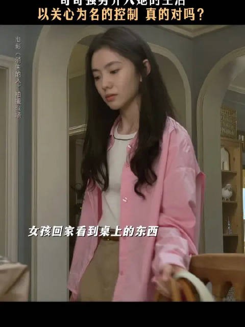 哥哥的过度关心,是保护?还是另外一种控制?