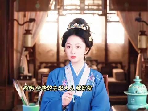 兰香历经世事沉淀沉稳大气,不靠身份压人展现主母气度