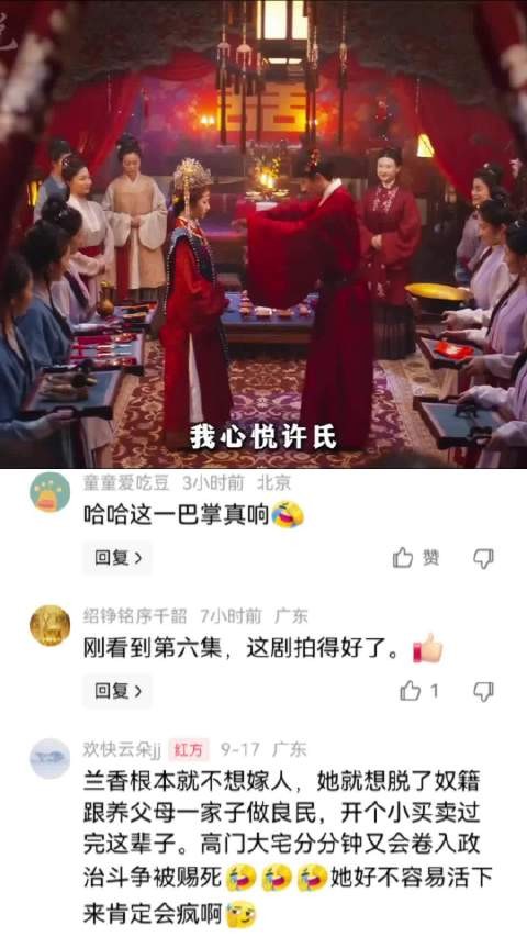明明是两情相悦,最后为什么一样的结局 兰香如故|谭松韵|刘学义