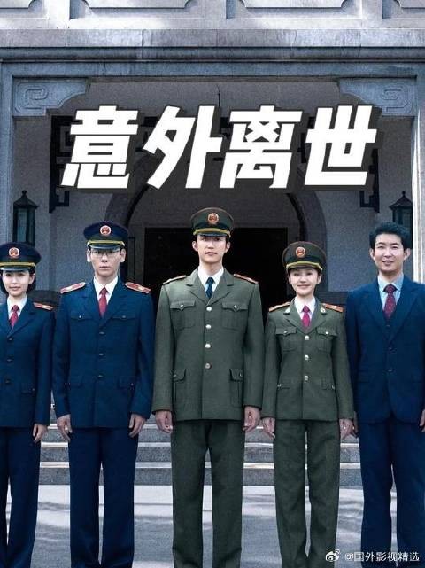 夏英杰好心维护村民尊严,意外致人离世