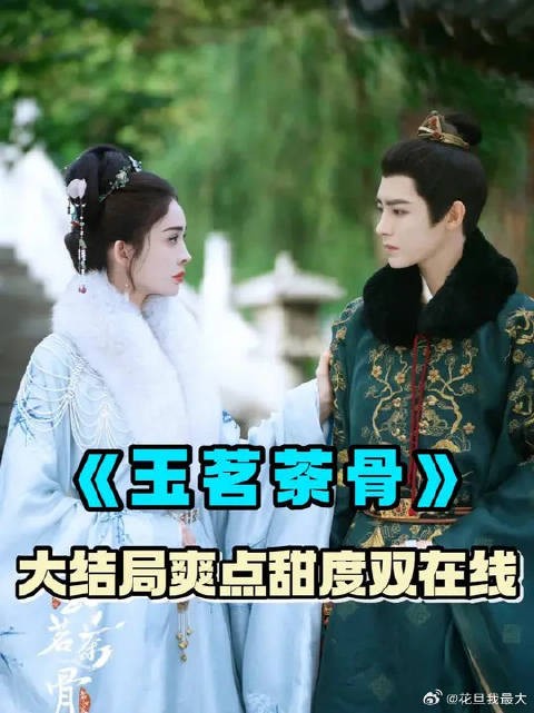 爽点够劲,甜度也超标