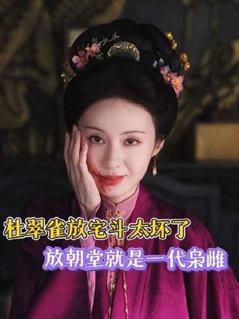 此人设一入朝堂,瞬间引爆全场!