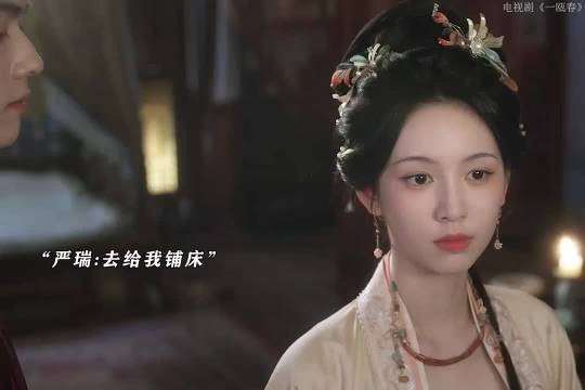 严瑞初吻被夺走，心里美滋滋吧 一瓯春