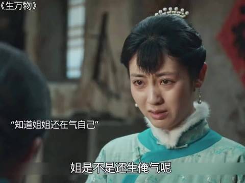 封二婶一句:俺们封家不会亏待你姐姐,也是让苏苏心踏实下来了