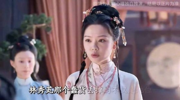 替嫁只是林绣茹的第一步棋,林绣芄只是她上位的垫脚石谭松韵,刘学义