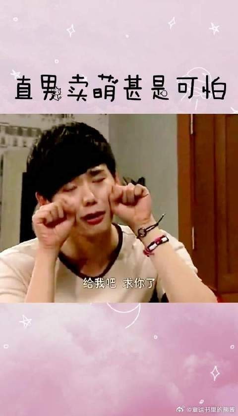 李钟硕 可爱钟硕，在线卖萌