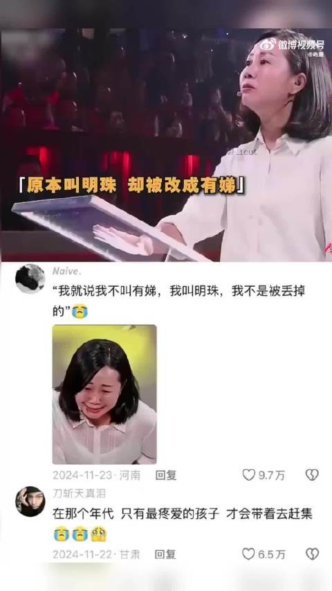 “在有哥哥的家庭里出身的明珠，却成了别人家的有娣”