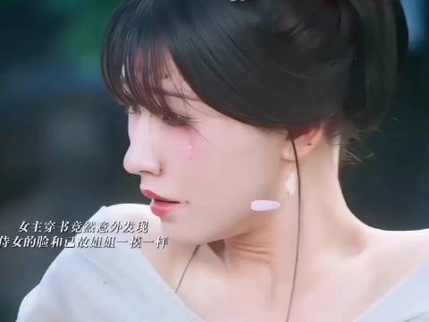 女主穿书遇到已故姐姐,为了姐姐与全后宫正面刚,这么好的妹宝哪里找呀!