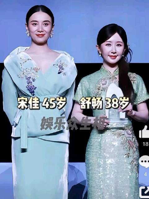宋佳舒畅同框活动,医美痕迹对比鲜明