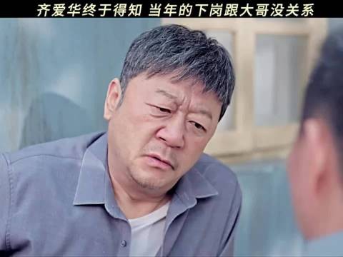 大哥有多淡然，他就有多自责生逢其时 郭涛 郭晓东