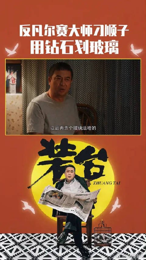 大哥送了大钻石戒指,刁顺子却用钻戒划玻璃,还想拿来做玻璃活,真是憨得很