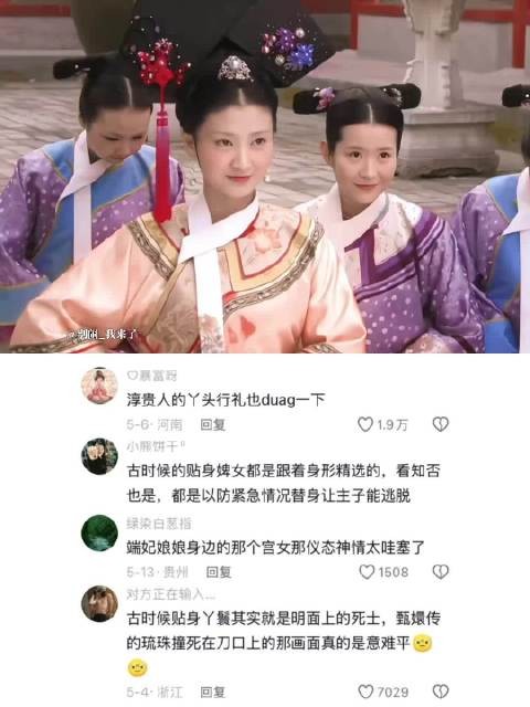 到底是一起长大的 每个随身丫头都仿佛是娘娘们的另一面 甄嬛传
