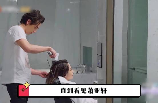 身价十亿的萧亚轩,只找二十五岁以下的男生,富婆的生活也太爽了吧