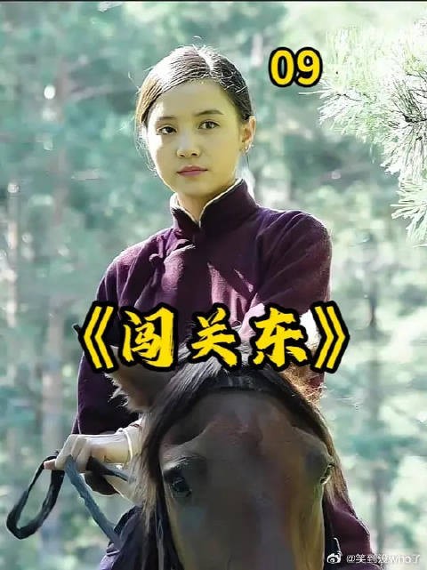 传文和那文成亲了,鲜儿跟着迎亲队伍来到了元宝镇