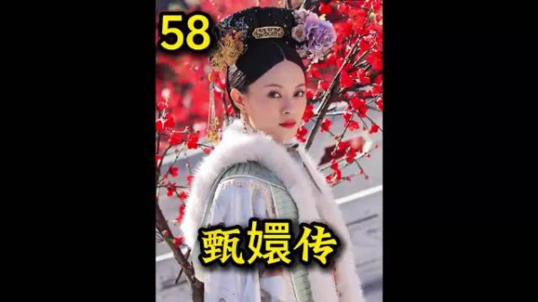 华妃用纯元来做挡箭牌 惹皇上暴怒